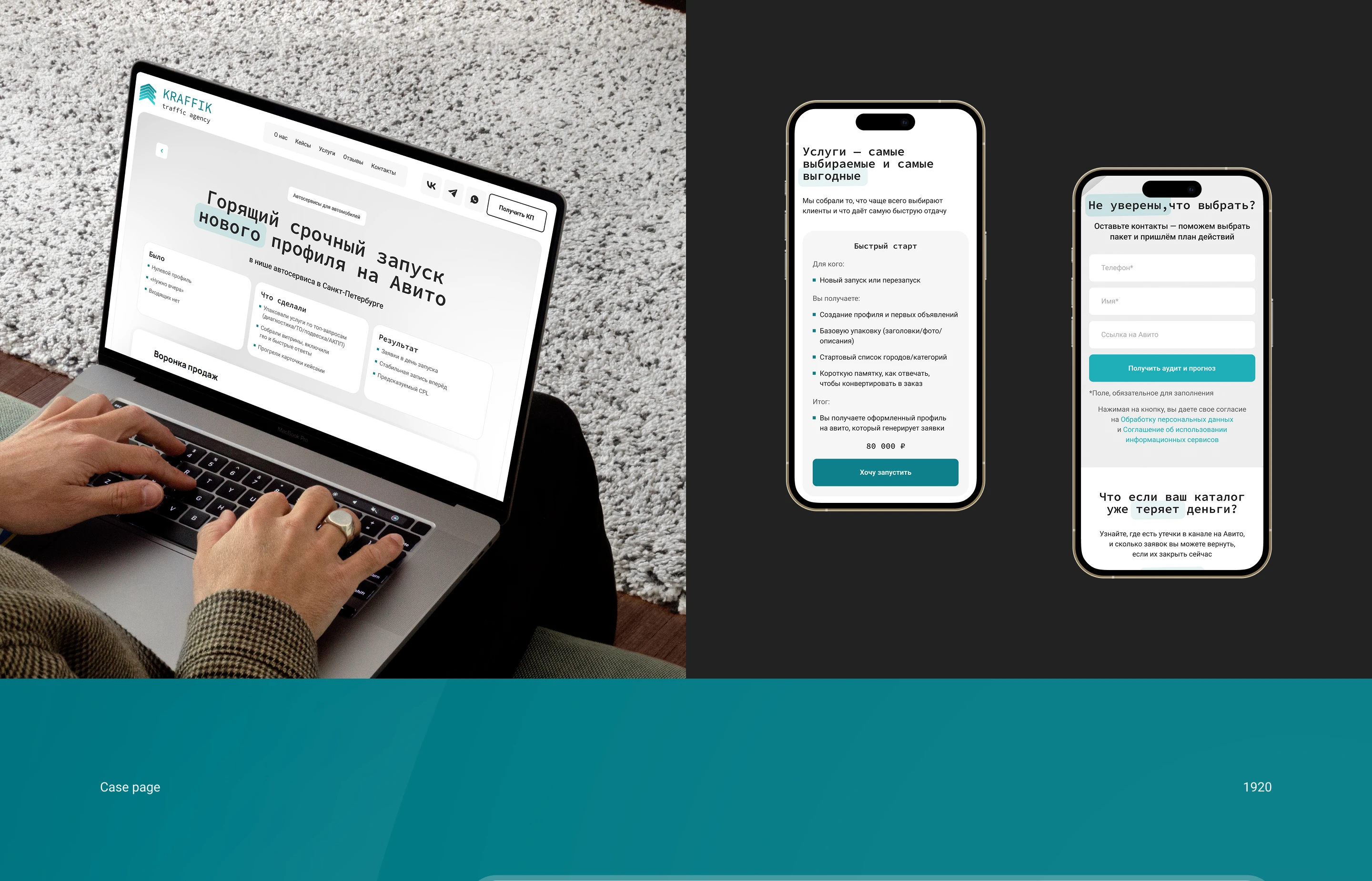 KRAFFIK agency — Изображение №6 — Интерфейсы на Dprofile