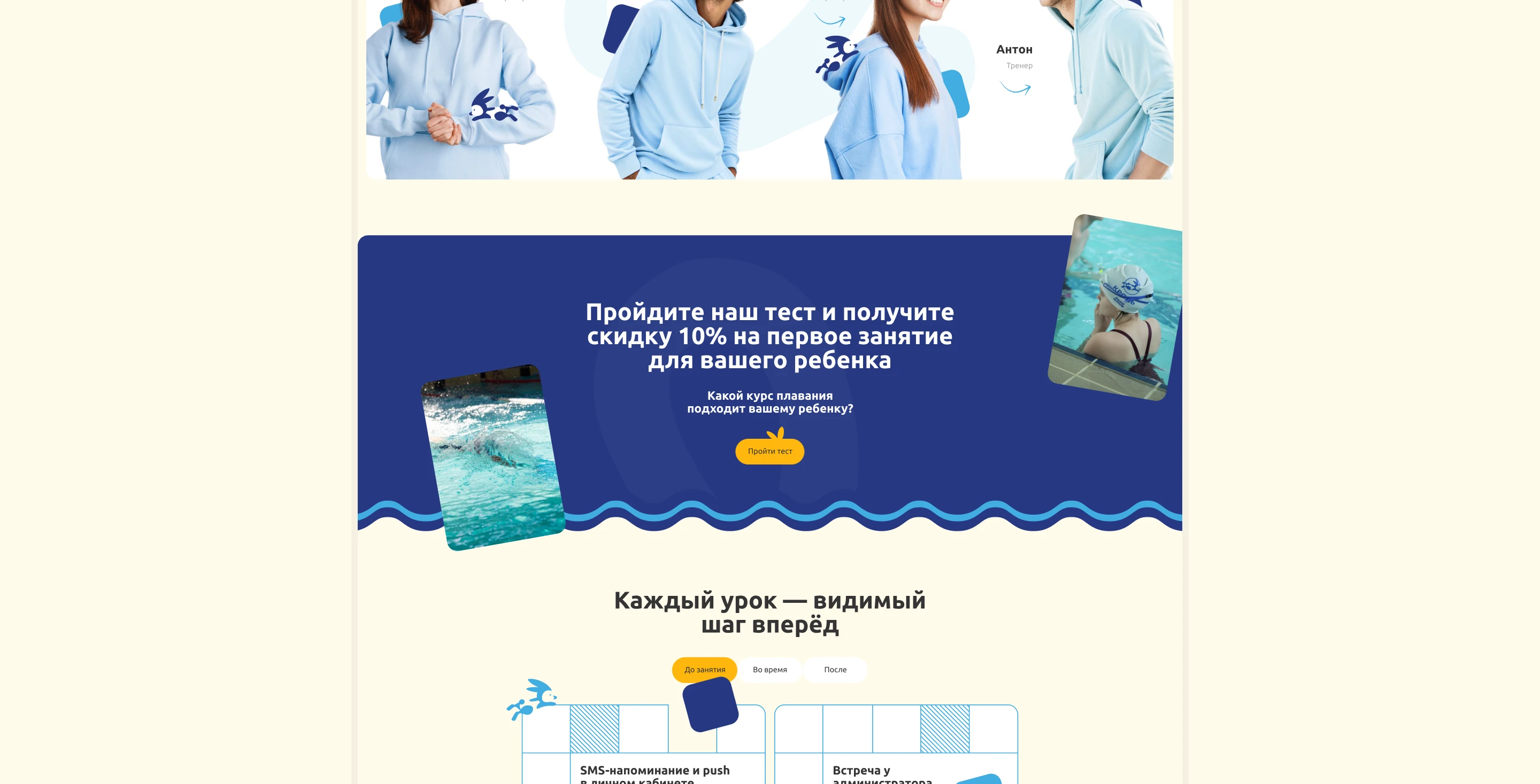 Международная школа плавания Кроль — Изображение №6 — Интерфейсы, Брендинг на Dprofile