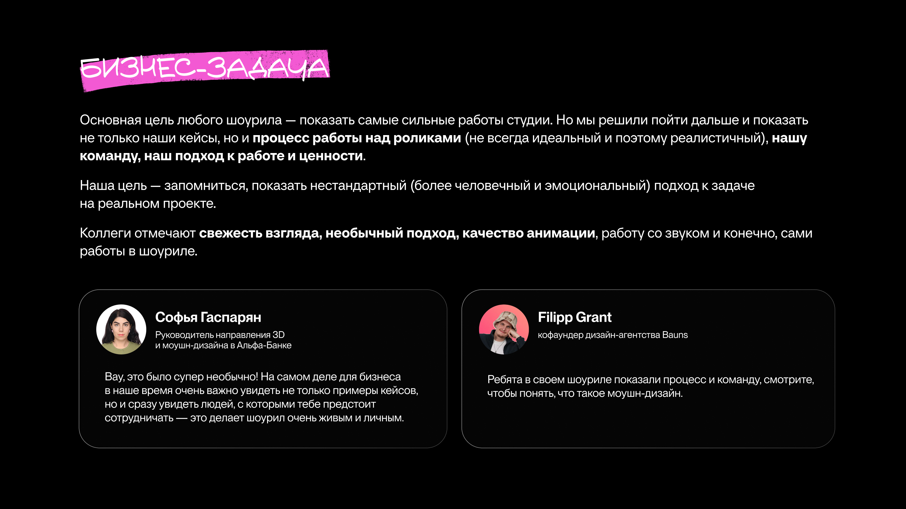 1:30 Studio Моушн Шоурил 2026 — Изображение №3 — 3D, Анимация на Dprofile