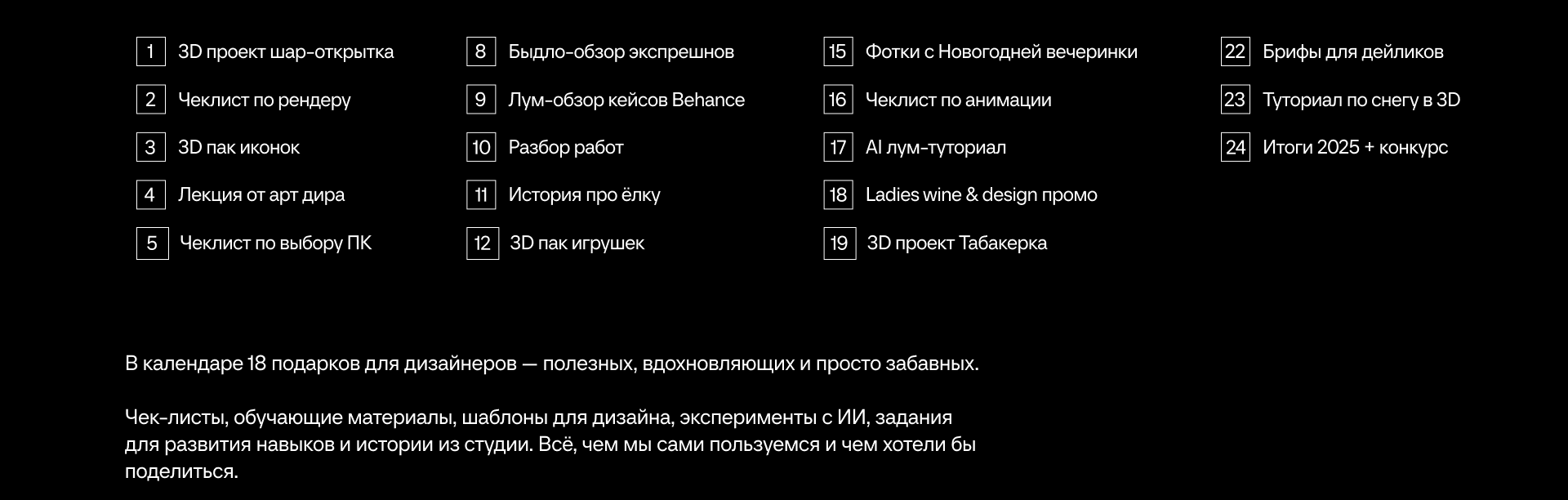 Диджитал Адвент-календарь | 1:30 Studio — Изображение №4 — Иллюстрация, Анимация на Dprofile