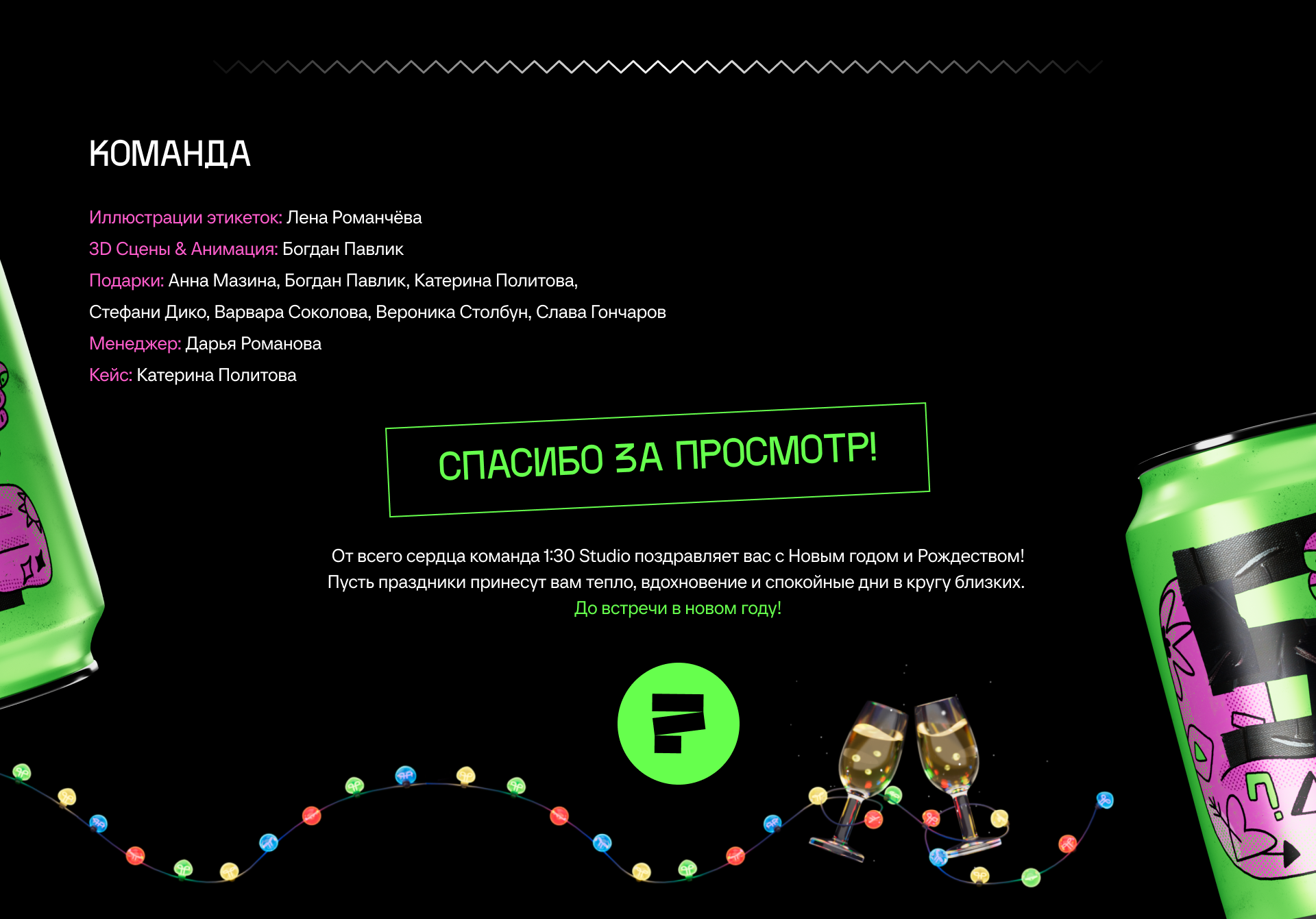 Диджитал Адвент-календарь | 1:30 Studio — Изображение №9 — Иллюстрация, Анимация на Dprofile