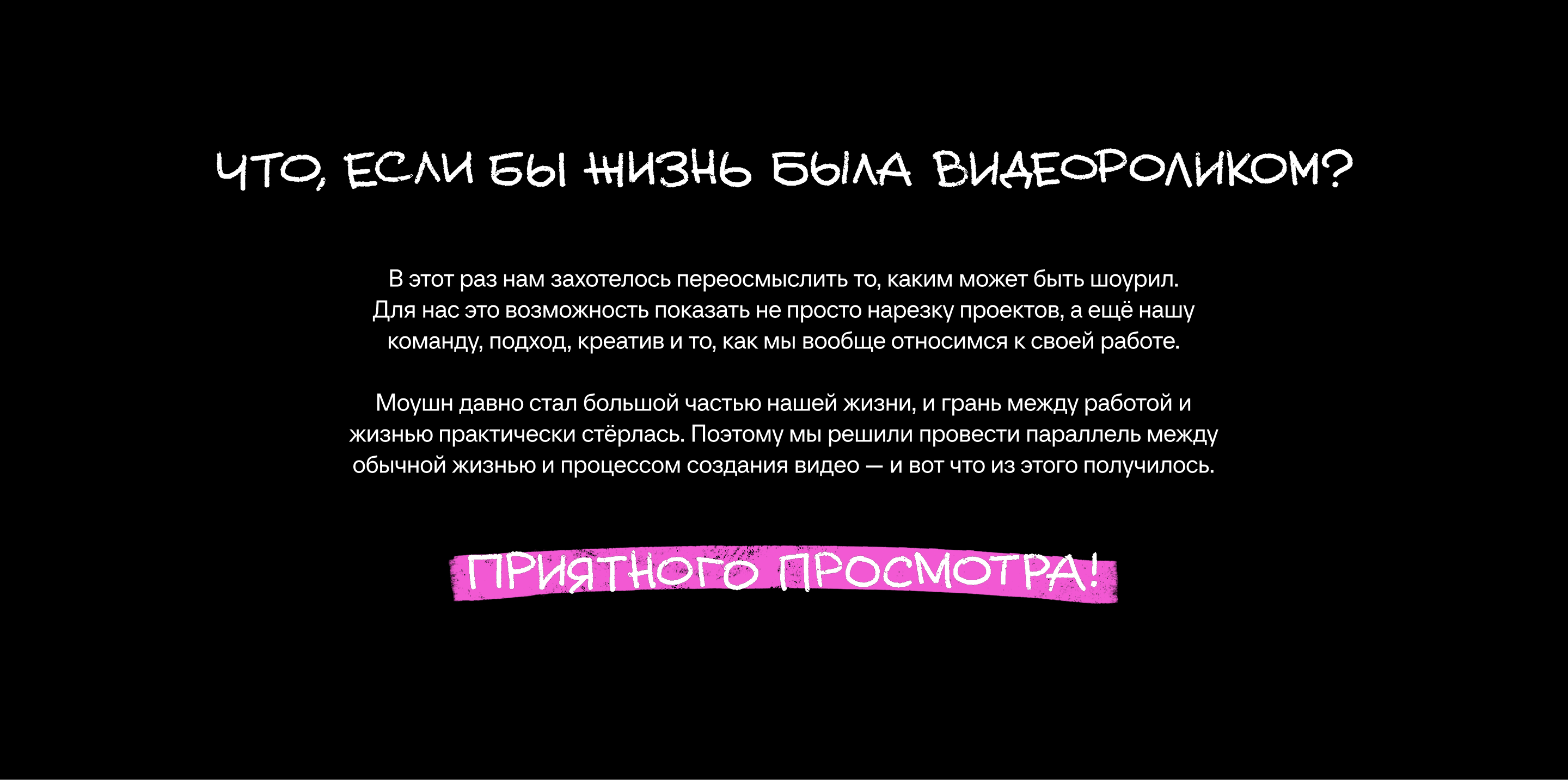 1:30 Studio Моушн Шоурил 2026 — Изображение №1 — 3D, Анимация на Dprofile