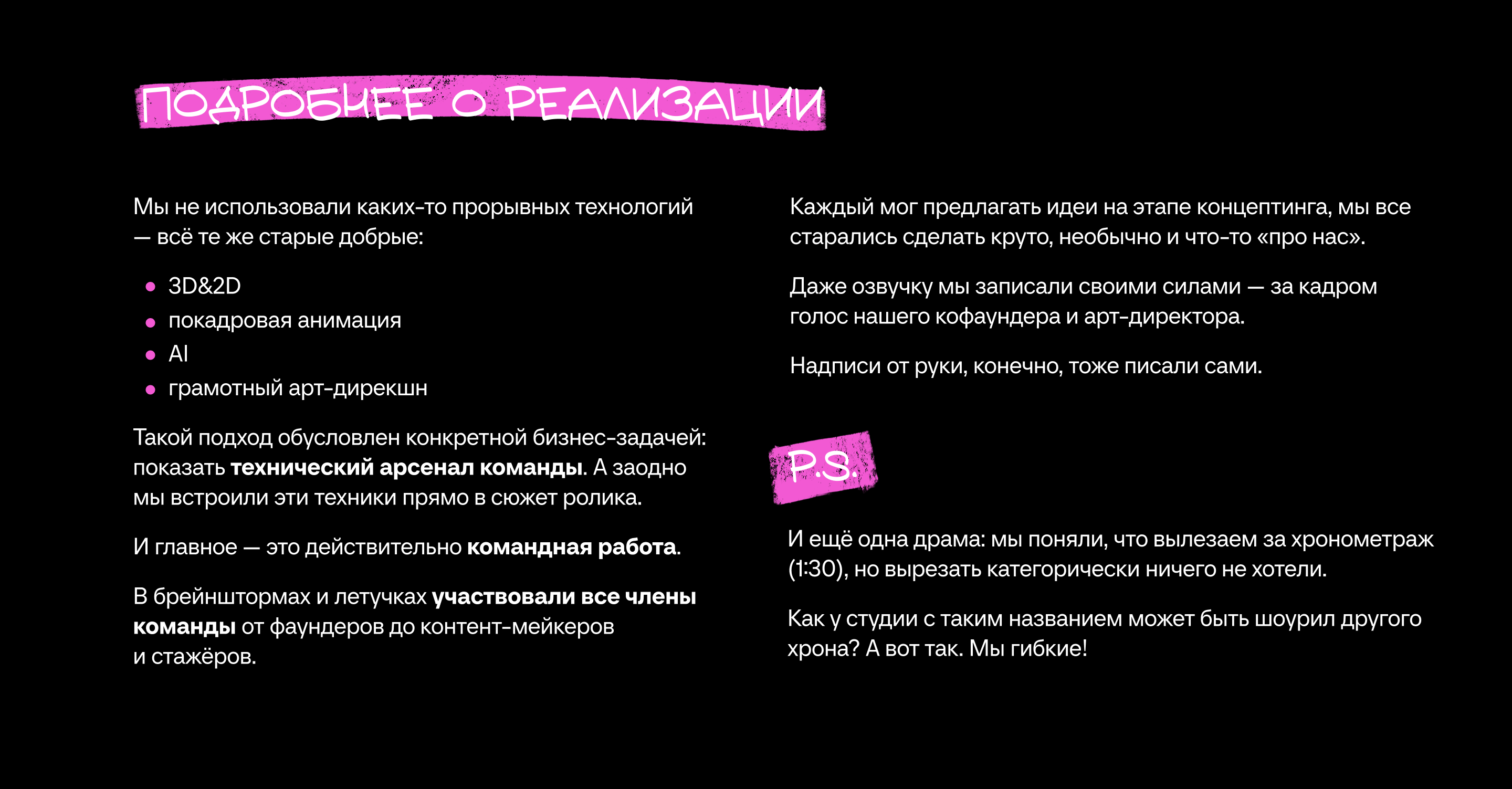 1:30 Studio Моушн Шоурил 2026 — Изображение №6 — 3D, Анимация на Dprofile