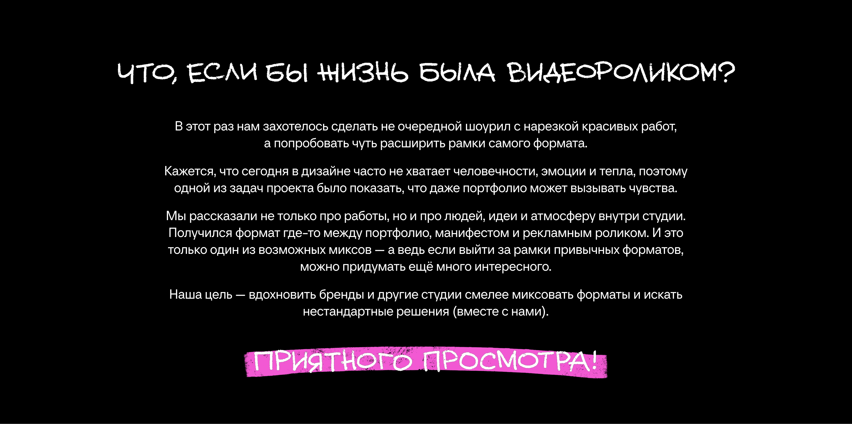 1:30 Studio Моушн Шоурил 2026 — Изображение №1 — 3D, Анимация на Dprofile