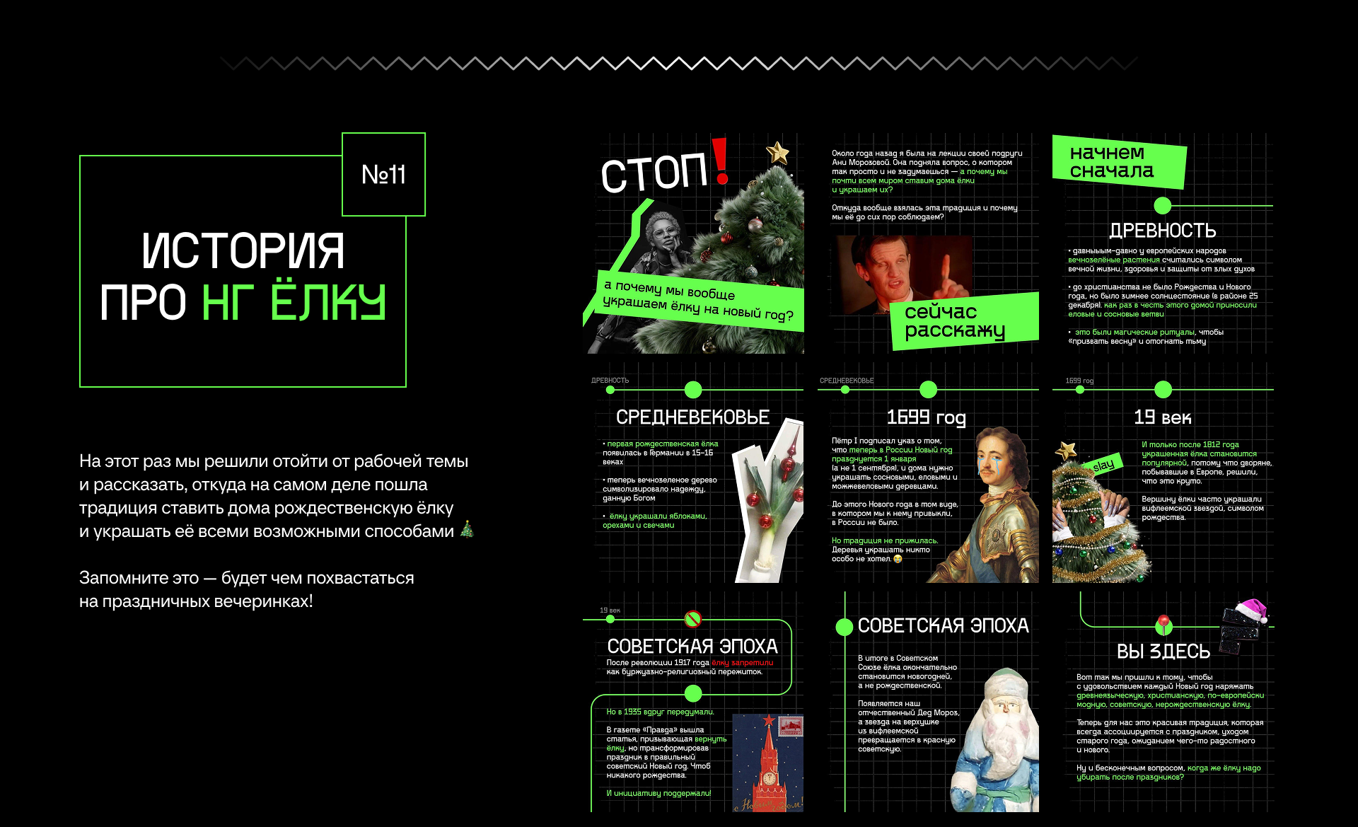 Диджитал Адвент-календарь | 1:30 Studio — Изображение №8 — Иллюстрация, Анимация на Dprofile