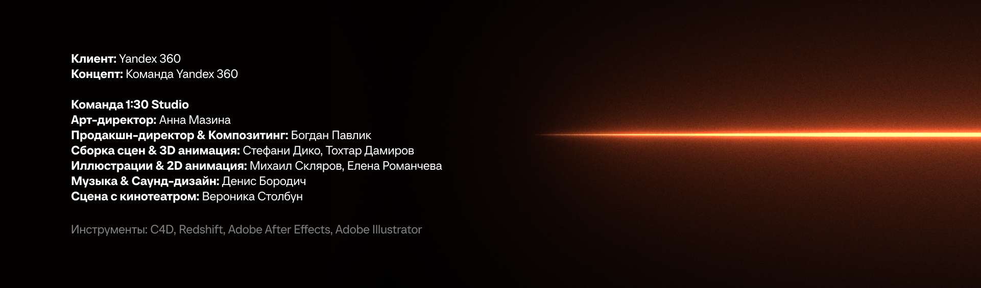 Yandex Connect 2025 | Интро для конференции — Изображение №3 — 3D, Анимация на Dprofile