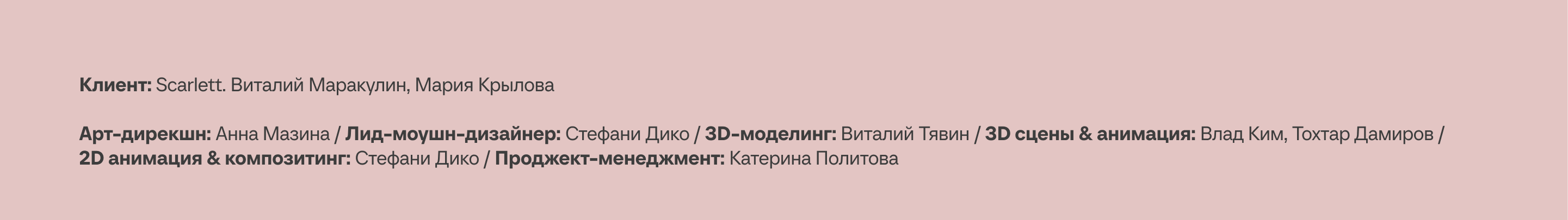 Scarlett 3D-промо. Техника для укладки волос — Изображение №3 — 3D, Анимация на Dprofile