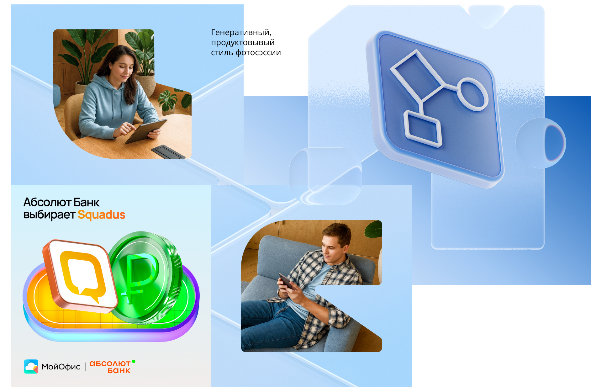 Графический дизайн МойОфис — Изображение №13 — Брендинг, Иллюстрация на Dprofile