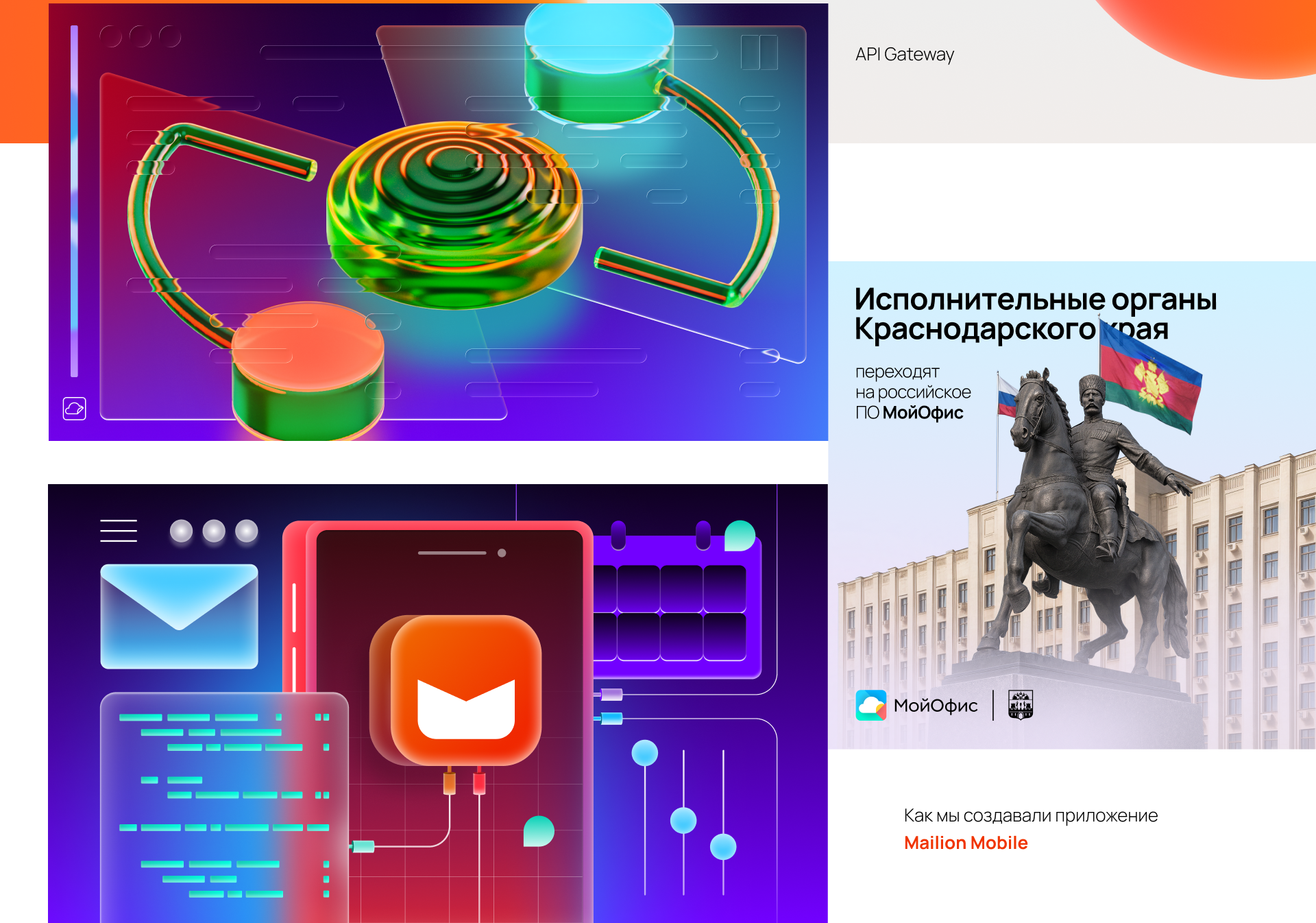 Графический дизайн МойОфис — Изображение №42 — Брендинг, Иллюстрация на Dprofile