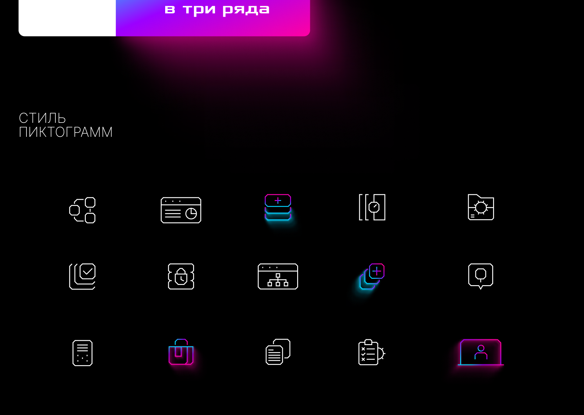 Axel PRO Кибербез / инвестиции — Изображение №17 — Брендинг, Иллюстрация на Dprofile