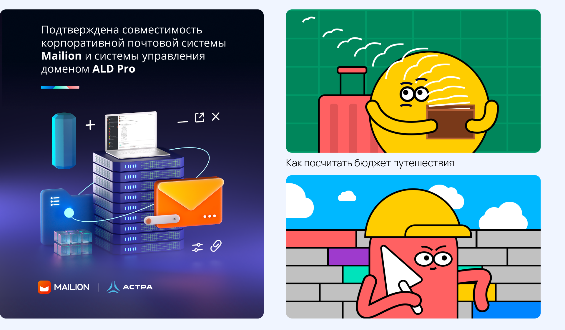 Графика коммуникаций «МойОфис» — Изображение №42 — Иллюстрация, Графика на Dprofile