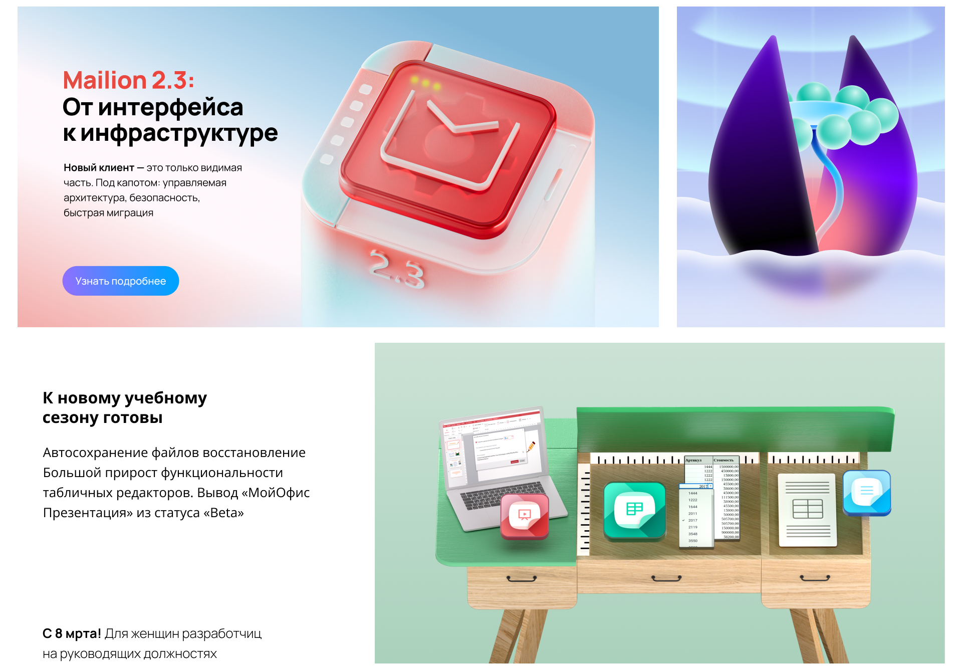 Графический дизайн МойОфис — Изображение №5 — Брендинг, Иллюстрация на Dprofile