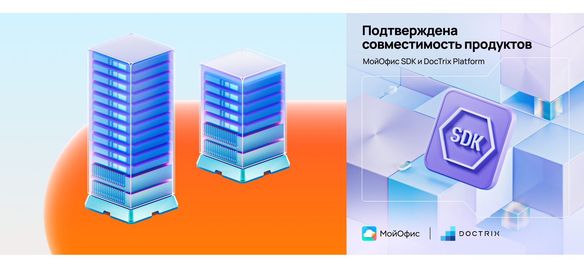 Графический дизайн МойОфис — Изображение №47 — Брендинг, Иллюстрация на Dprofile