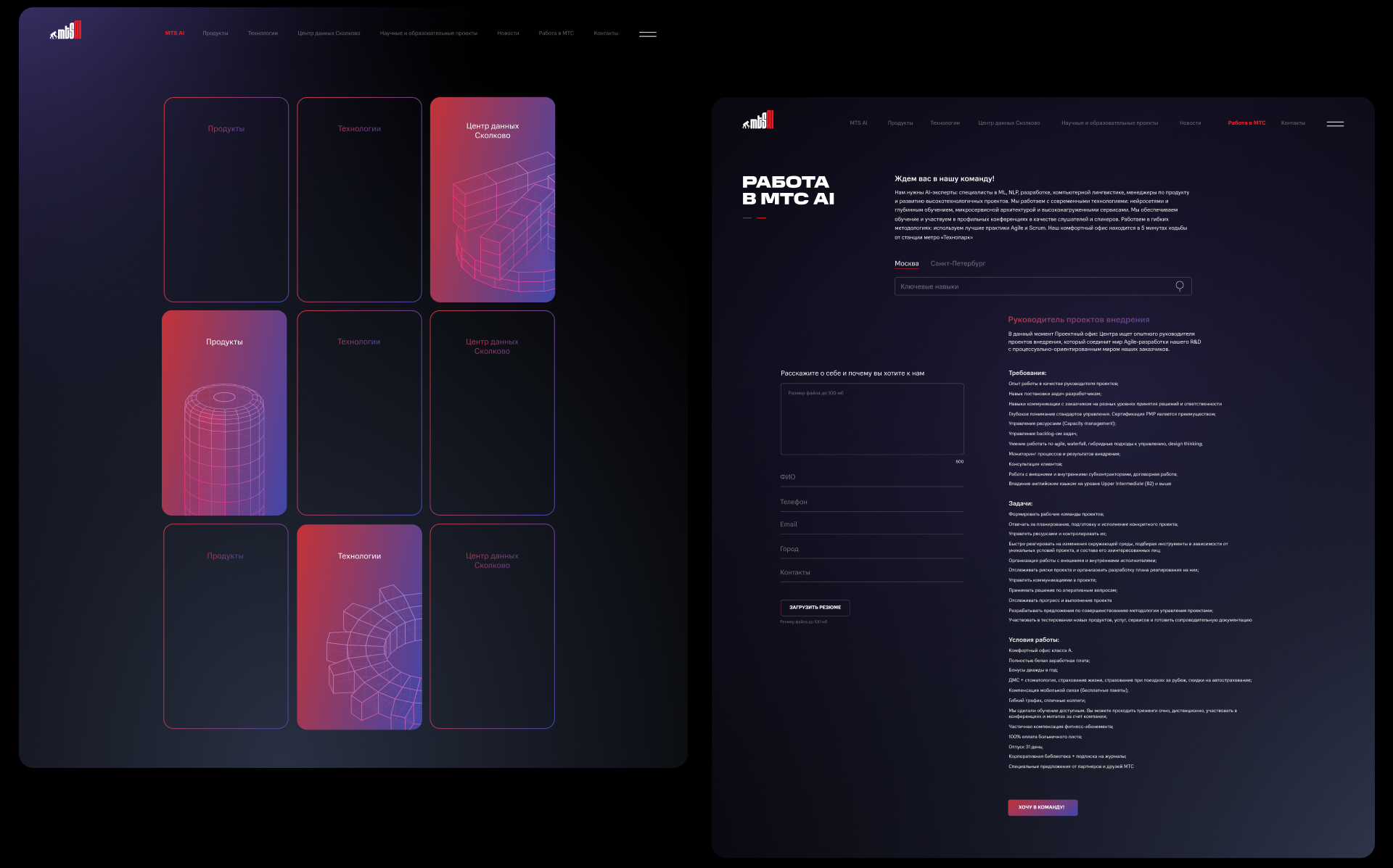 Сайт МТС Ai — Изображение №5 — Интерфейсы, Брендинг на Dprofile