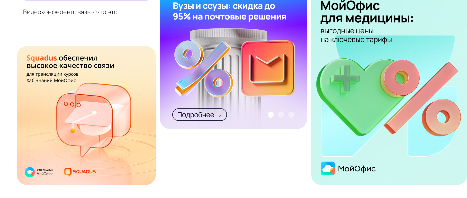 Графический дизайн МойОфис — Изображение №39 — Брендинг, Иллюстрация на Dprofile