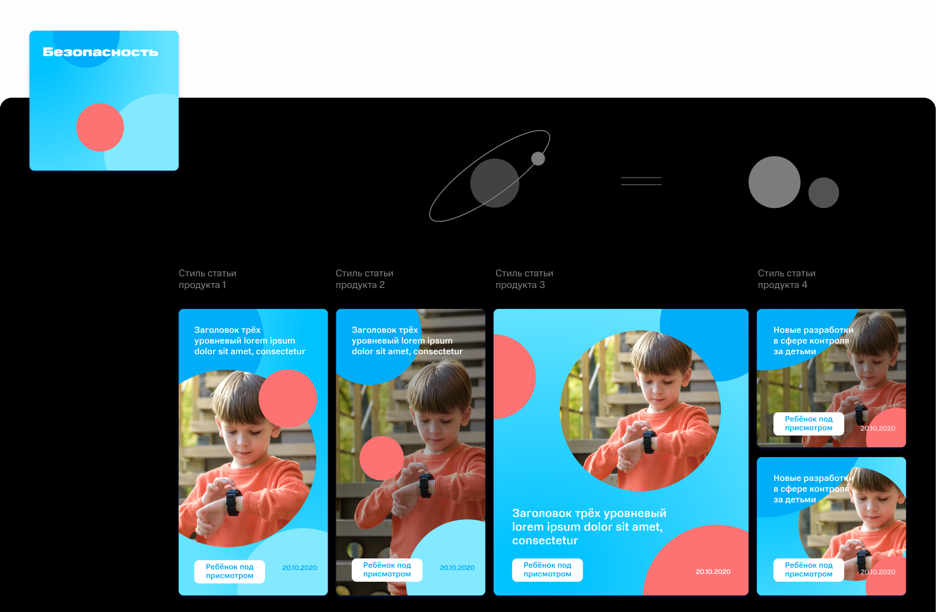 Сайт МТС Junior — Изображение №38 — Интерфейсы, Брендинг на Dprofile