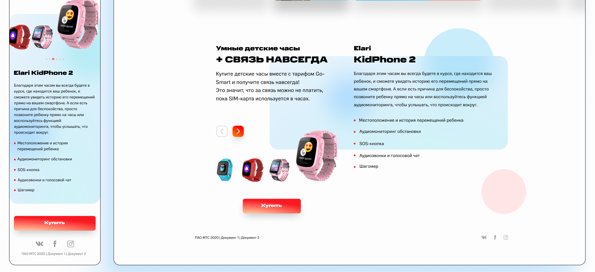Сайт МТС Junior — Изображение №40 — Интерфейсы, Брендинг на Dprofile