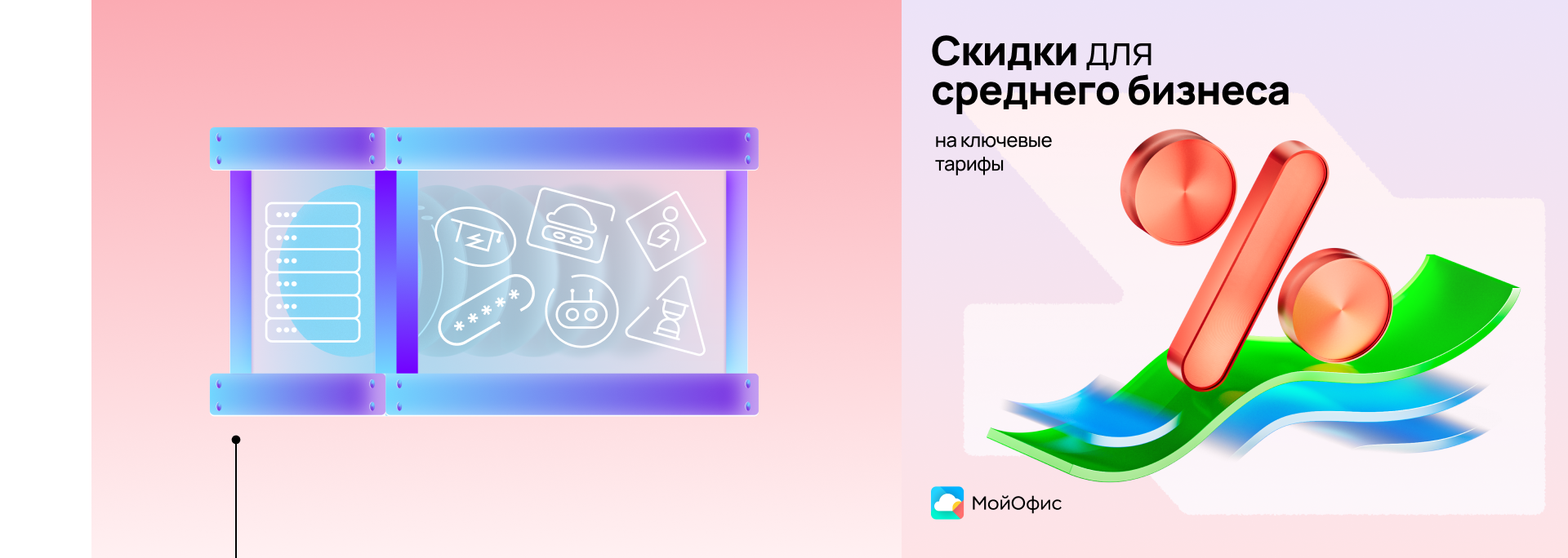 Графический дизайн МойОфис — Изображение №31 — Брендинг, Иллюстрация на Dprofile