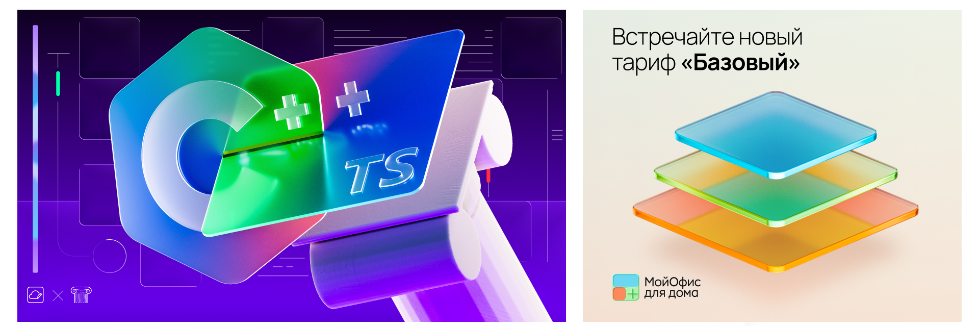 Графический дизайн МойОфис — Изображение №12 — Брендинг, Иллюстрация на Dprofile