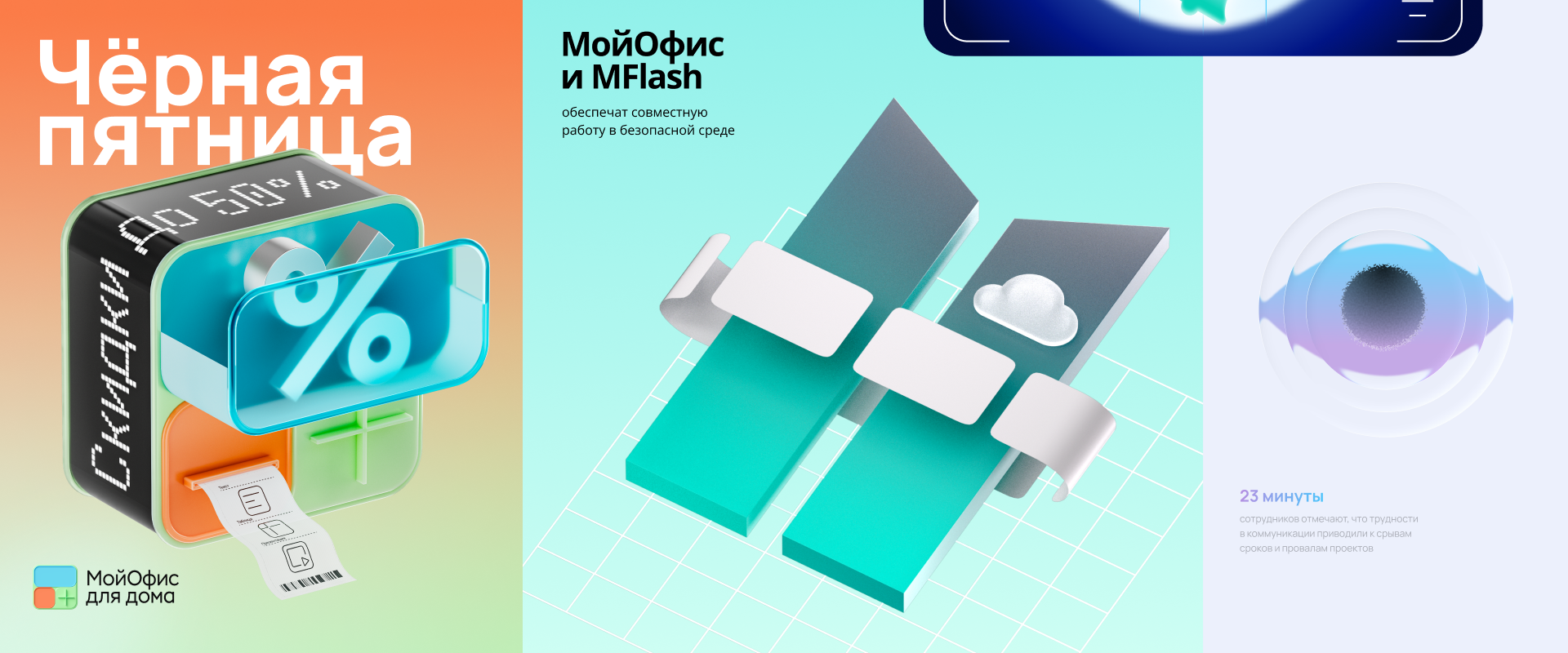 Графический дизайн МойОфис — Изображение №29 — Брендинг, Иллюстрация на Dprofile