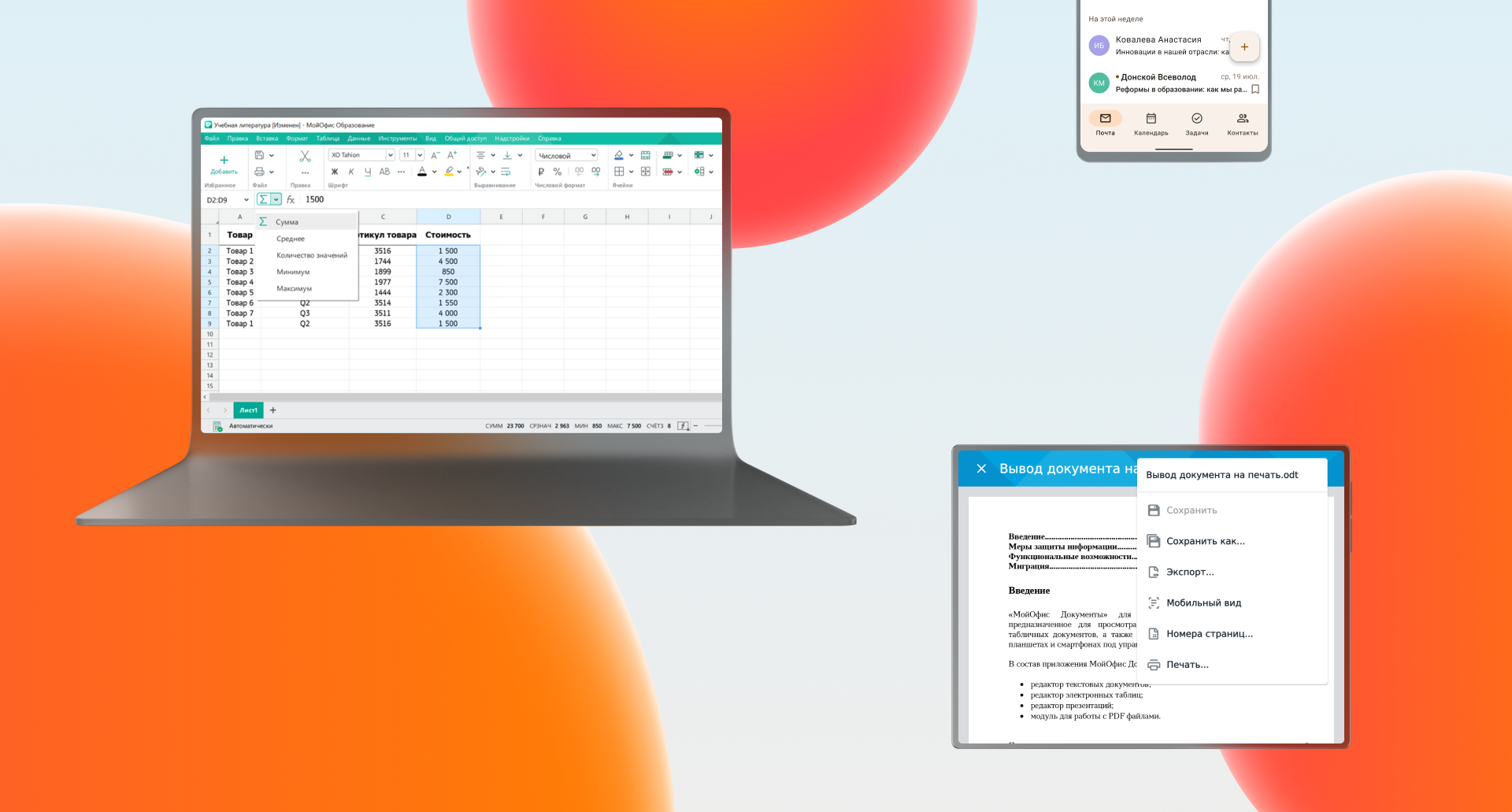Графический дизайн МойОфис — Изображение №41 — Брендинг, Иллюстрация на Dprofile