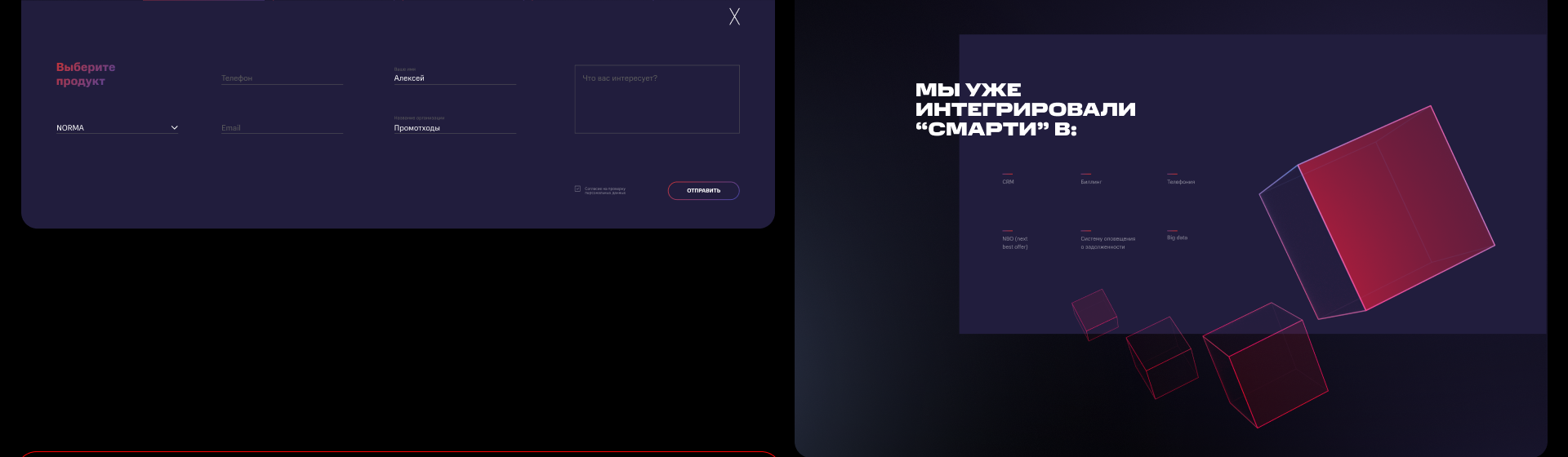 Сайт МТС Ai — Изображение №8 — Интерфейсы, Брендинг на Dprofile