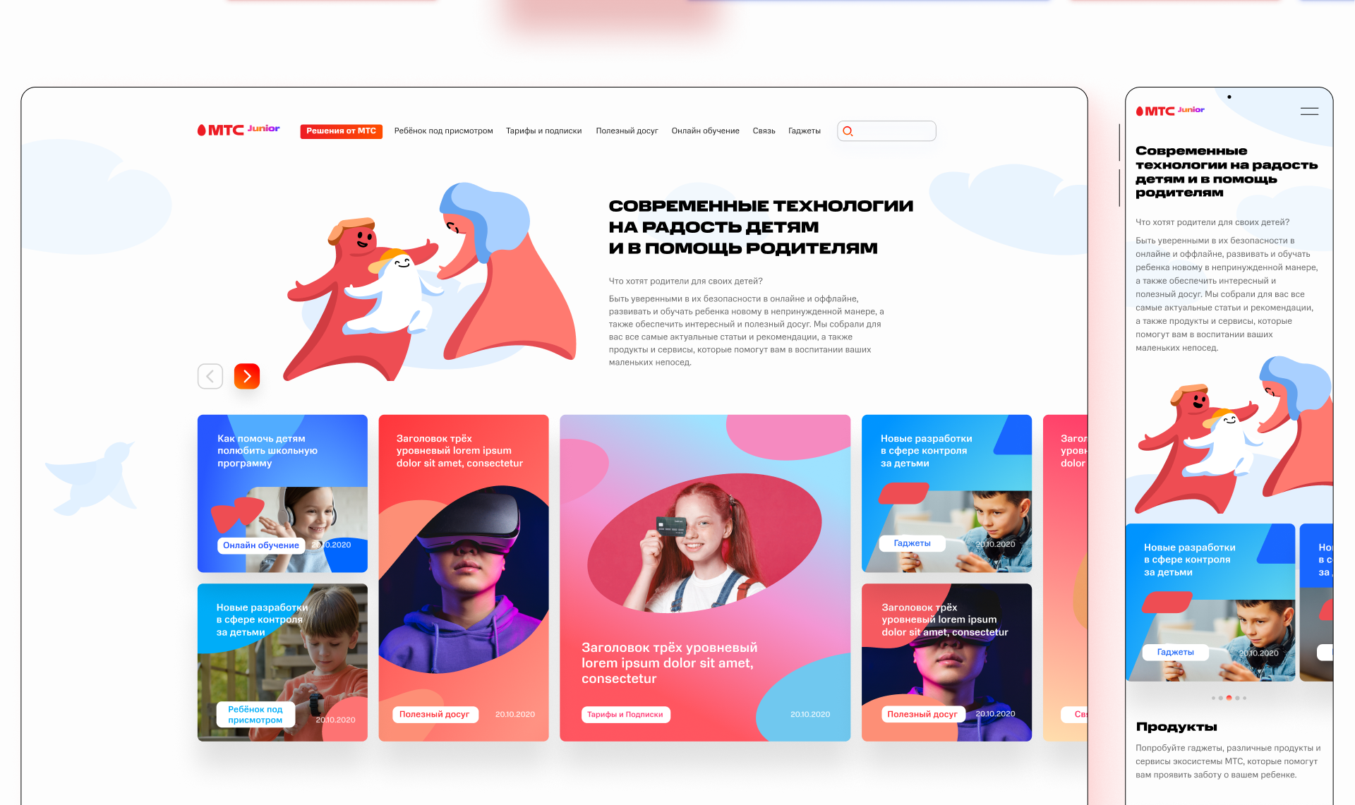 Сайт МТС Junior — Изображение №2 — Интерфейсы, Брендинг на Dprofile