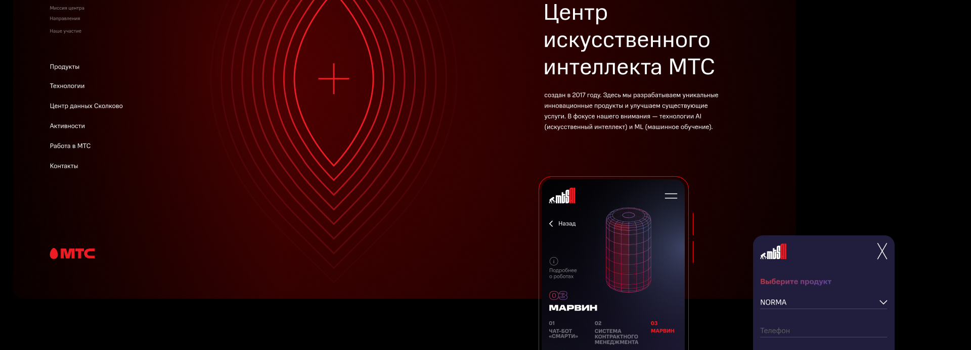 Сайт МТС Ai — Изображение №10 — Интерфейсы, Брендинг на Dprofile
