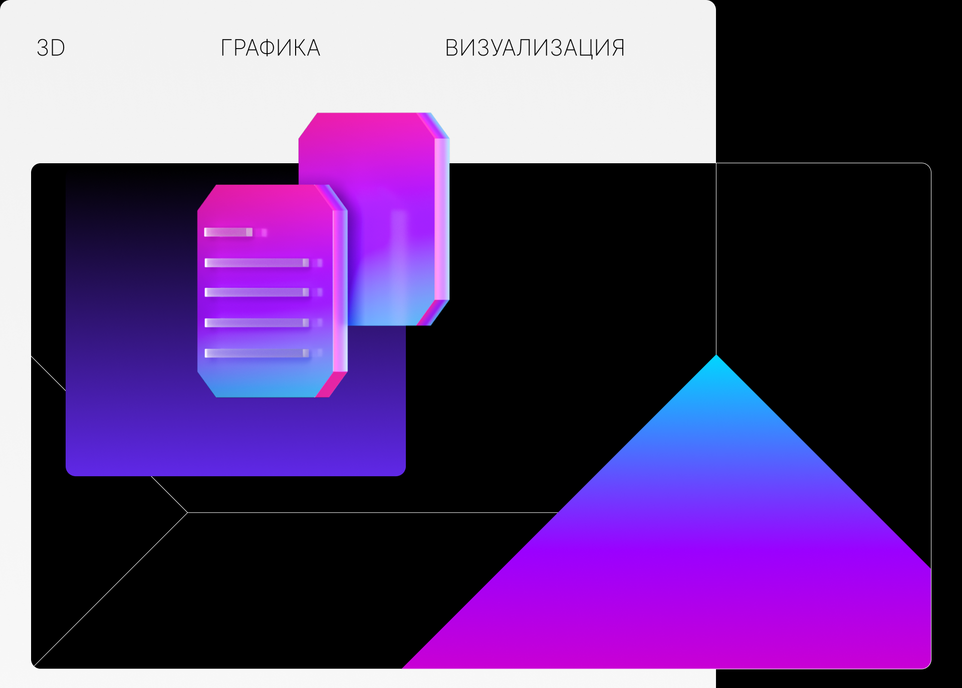 Axel PRO Кибербез / инвестиции — Изображение №21 — Брендинг, Иллюстрация на Dprofile