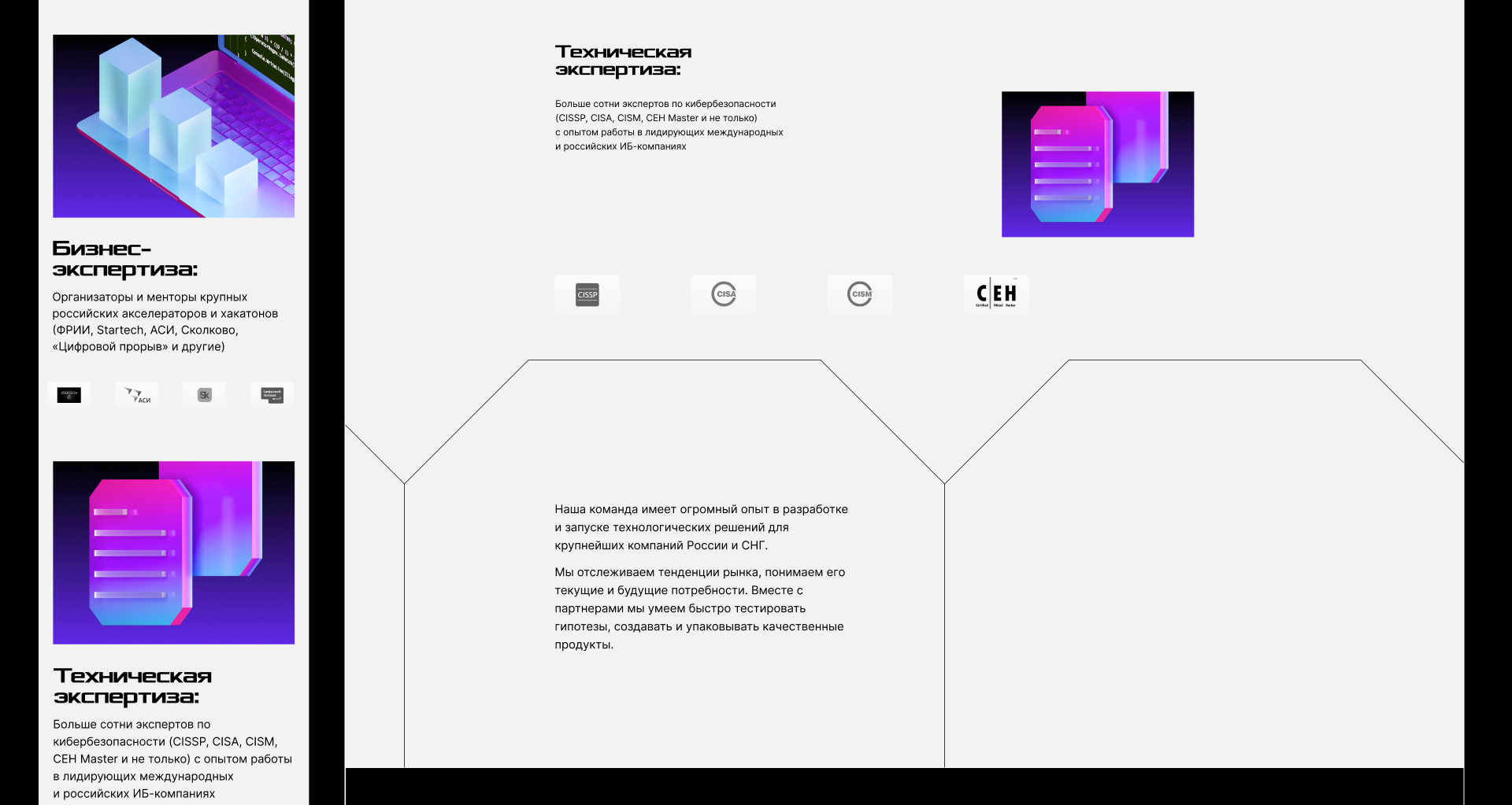 Axel PRO Кибербез / инвестиции — Изображение №24 — Брендинг, Иллюстрация на Dprofile