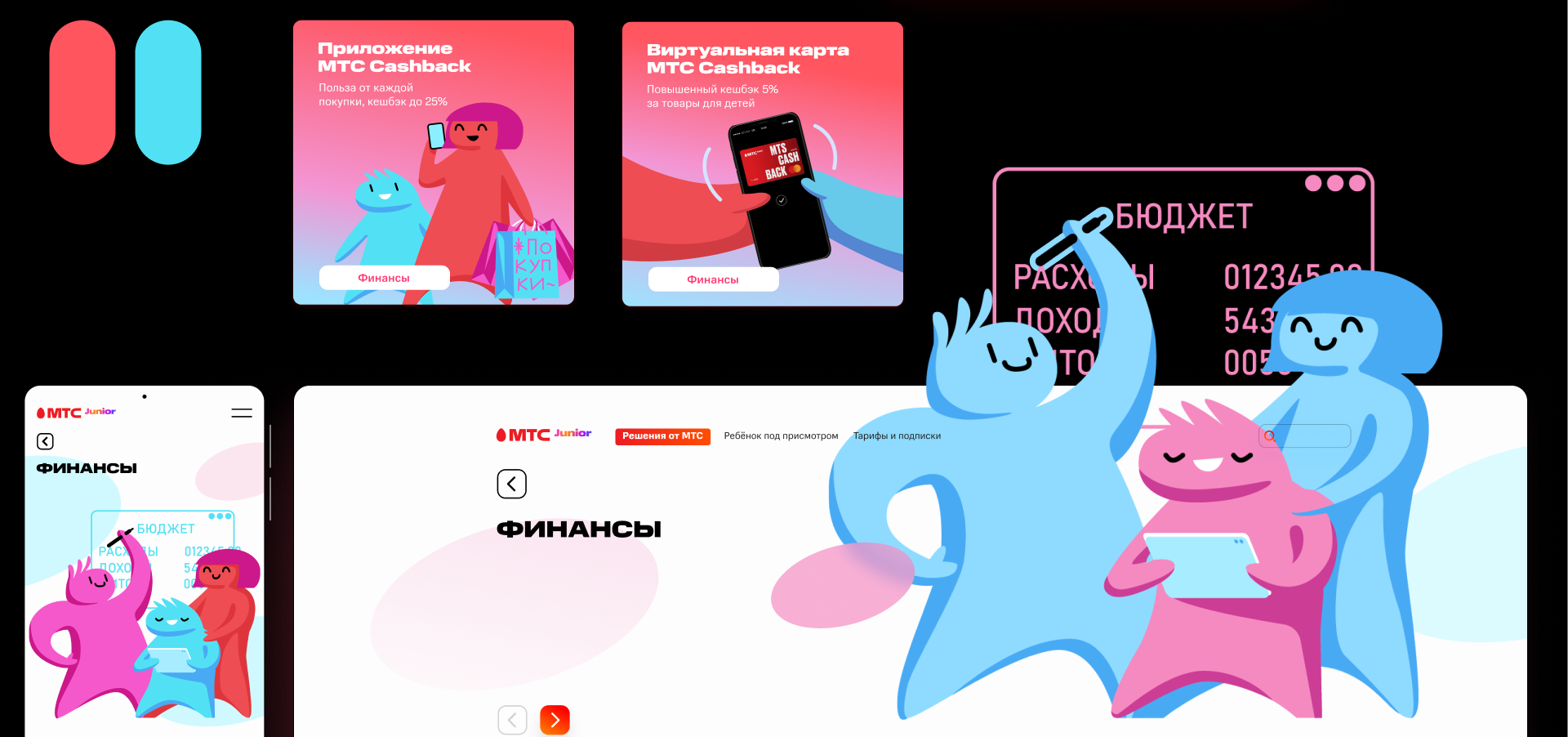 Сайт МТС Junior — Изображение №20 — Интерфейсы, Брендинг на Dprofile