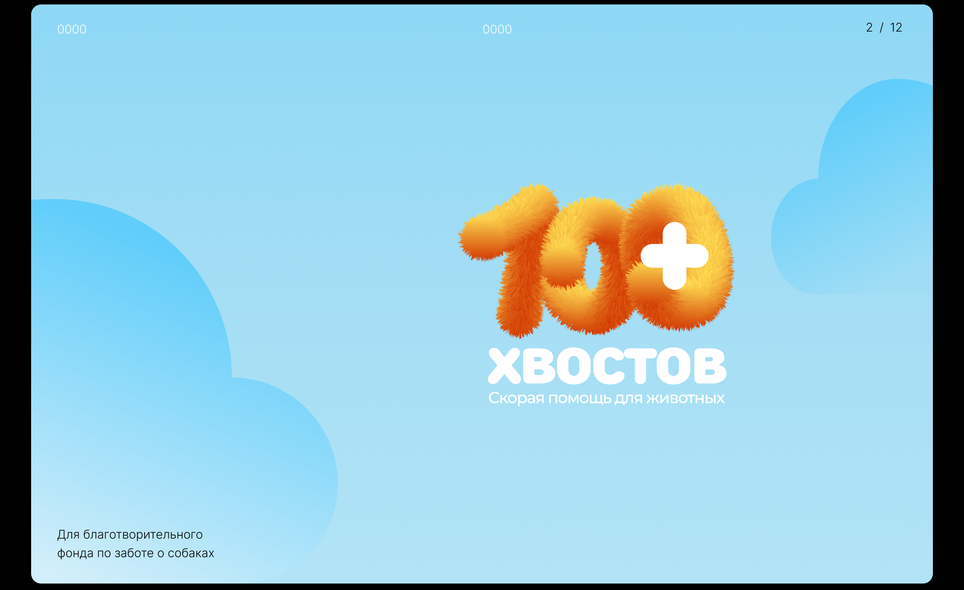 ЛОГО СЭТ 3 — Изображение №6 — Брендинг на Dprofile