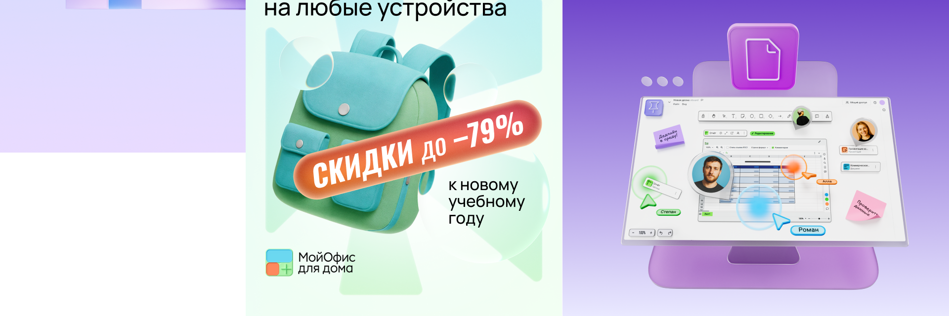 Графический дизайн МойОфис — Изображение №26 — Брендинг, Иллюстрация на Dprofile