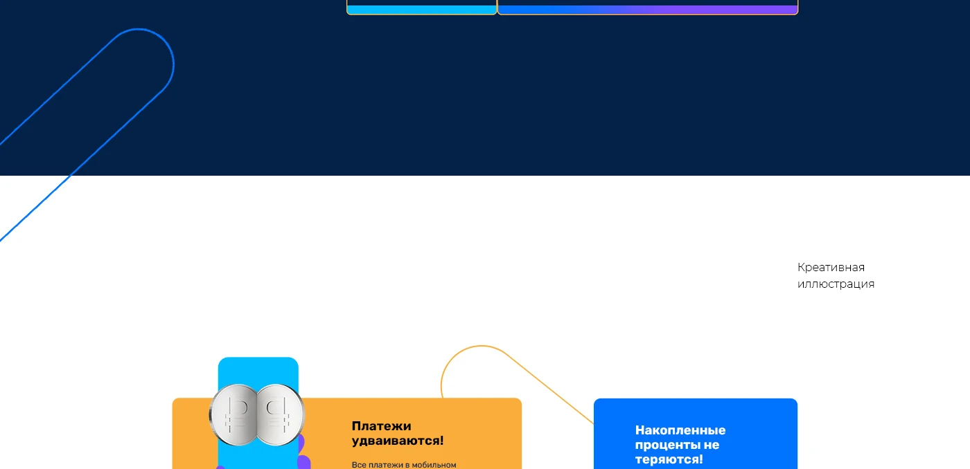 Продуктвоая страница LokoBank — Изображение №16 — Интерфейсы, Брендинг на Dprofile