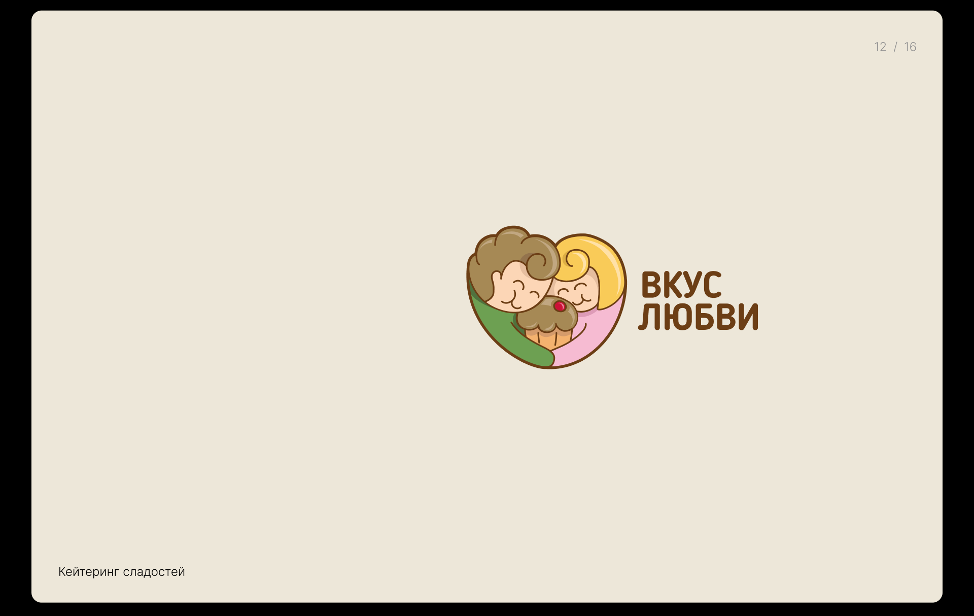 ЛОГО СЭТ 2 — Изображение №12 — Брендинг на Dprofile