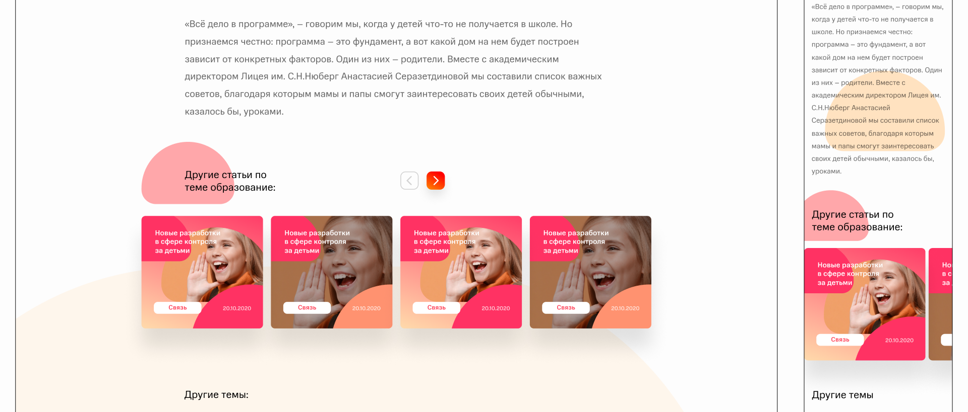Сайт МТС Junior — Изображение №31 — Интерфейсы, Брендинг на Dprofile