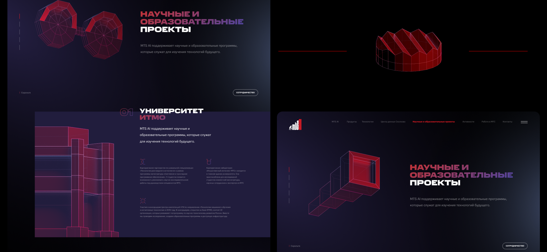 Сайт МТС Ai — Изображение №19 — Интерфейсы, Брендинг на Dprofile