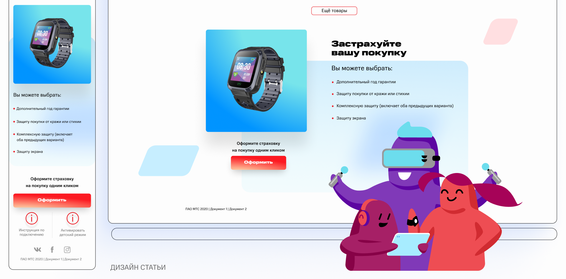 Сайт МТС Junior — Изображение №35 — Интерфейсы, Брендинг на Dprofile