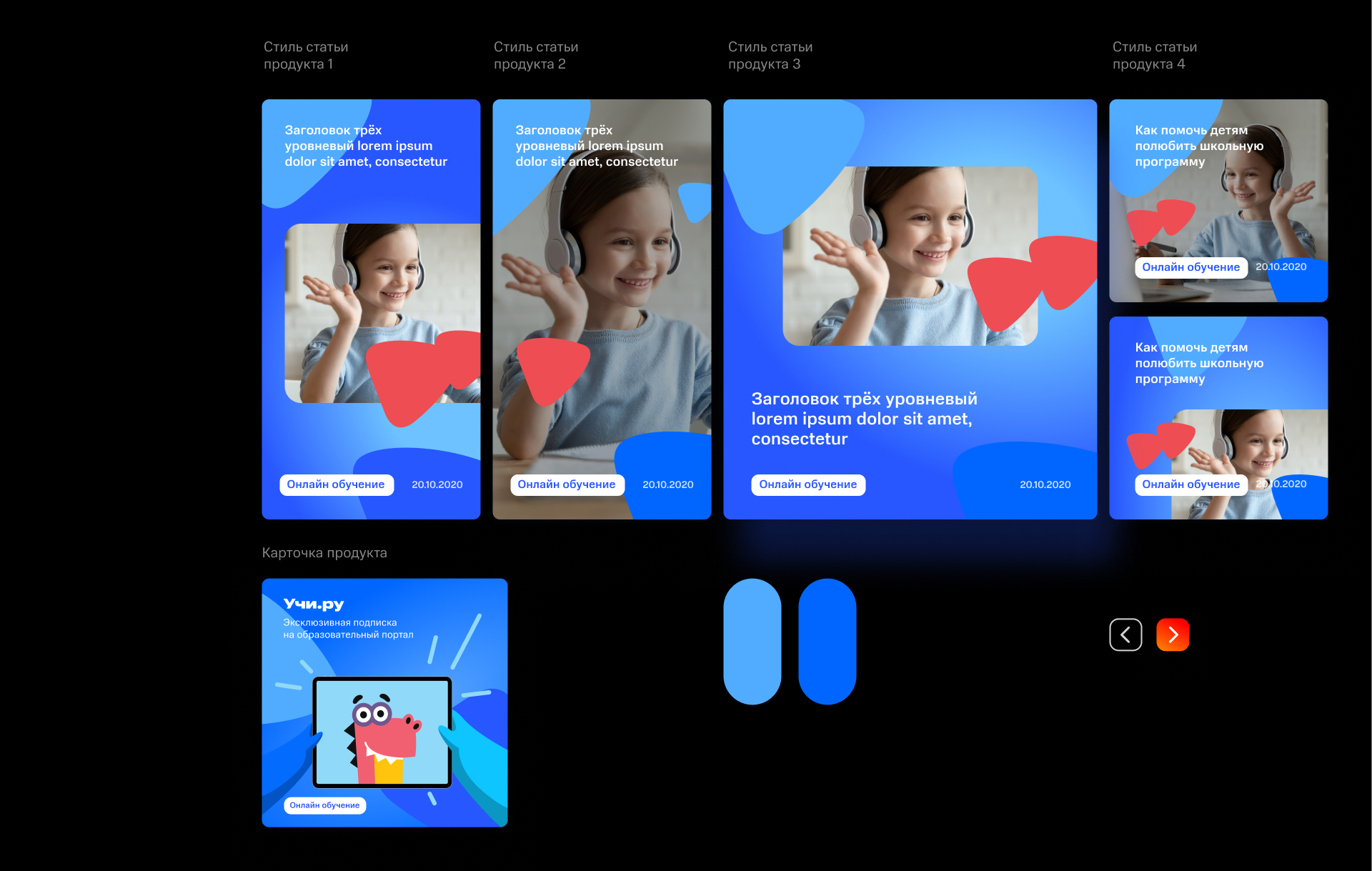 Сайт МТС Junior — Изображение №7 — Интерфейсы, Брендинг на Dprofile