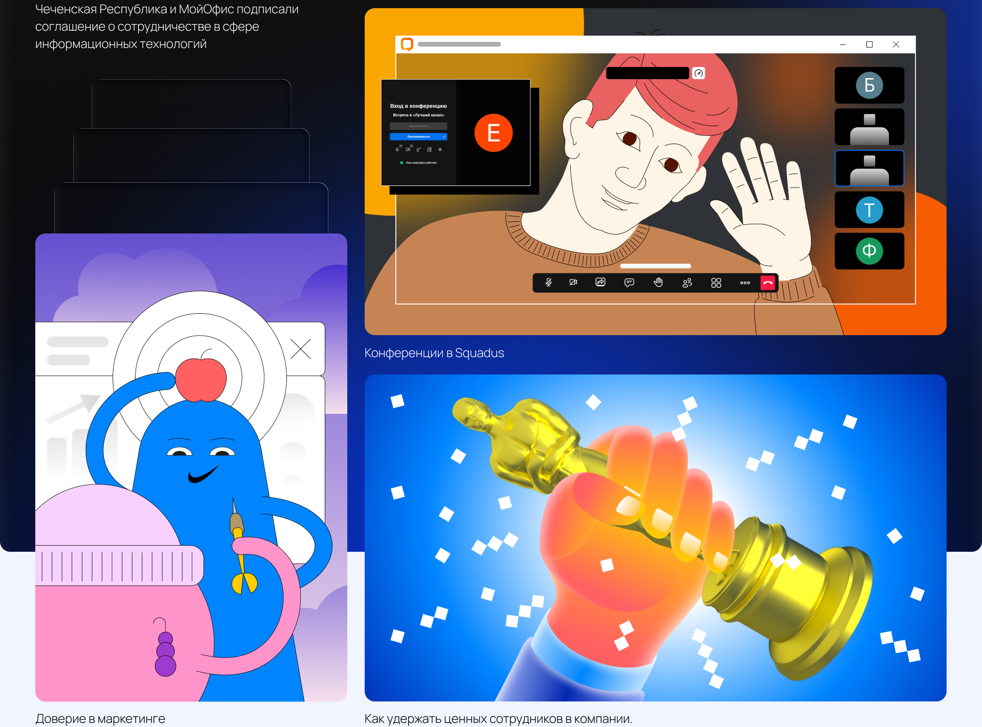 Графика коммуникаций «МойОфис» — Изображение №30 — Иллюстрация, Графика на Dprofile