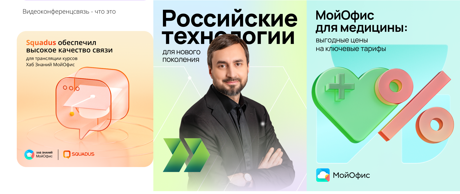 Графический дизайн МойОфис — Изображение №39 — Брендинг, Иллюстрация на Dprofile