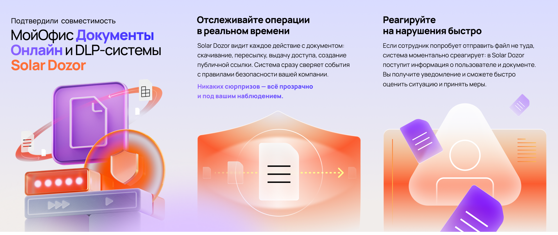 Графический дизайн МойОфис — Изображение №43 — Брендинг, Иллюстрация на Dprofile