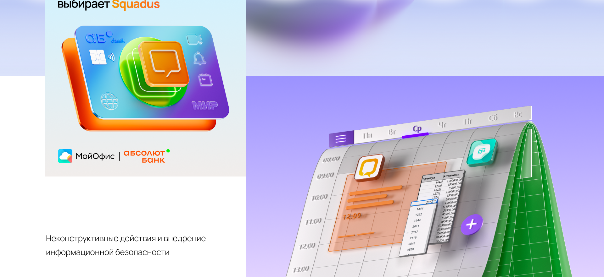 Графический дизайн МойОфис — Изображение №2 — Брендинг, Иллюстрация на Dprofile