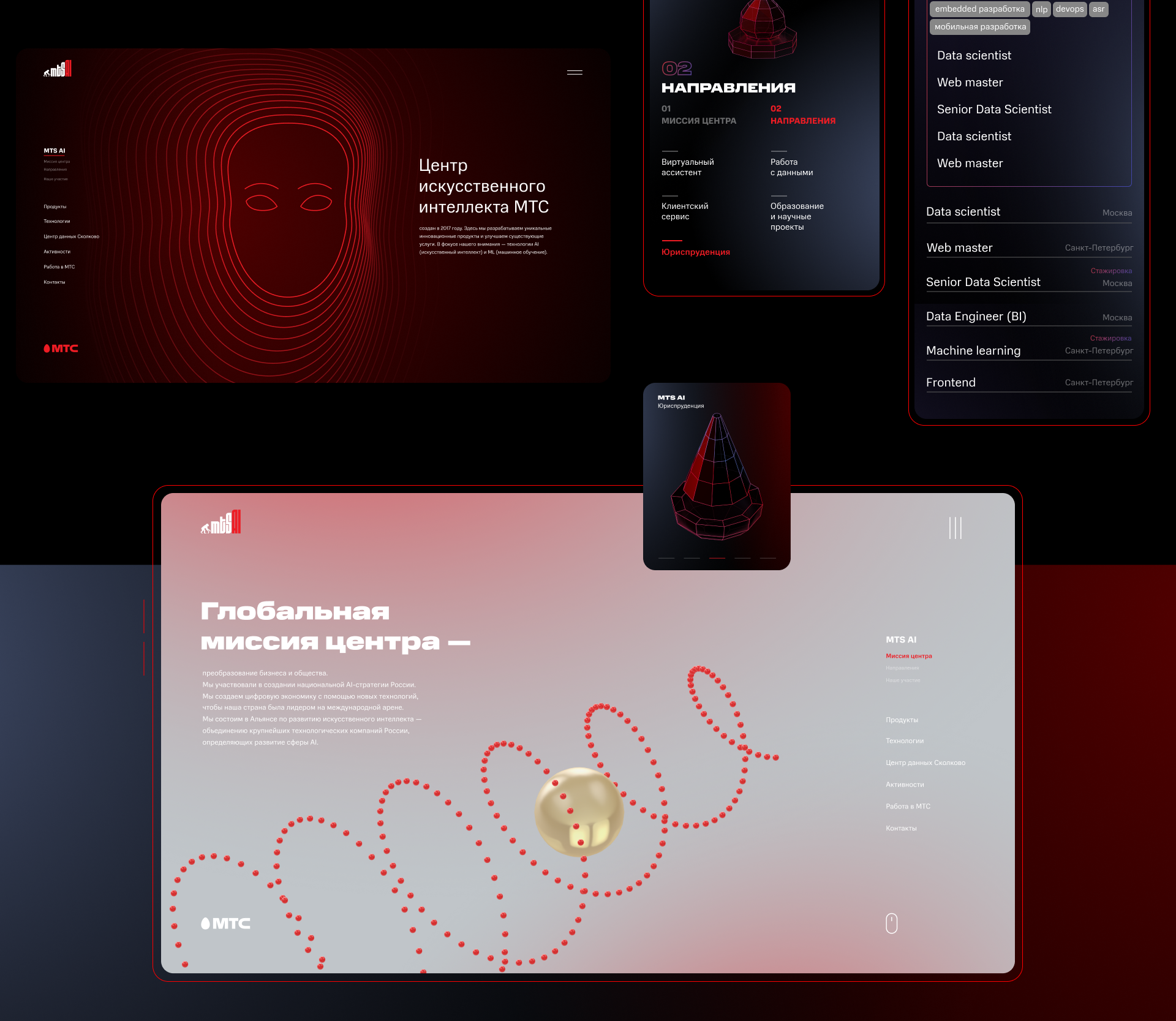 Сайт МТС Ai — Изображение №3 — Интерфейсы, Брендинг на Dprofile