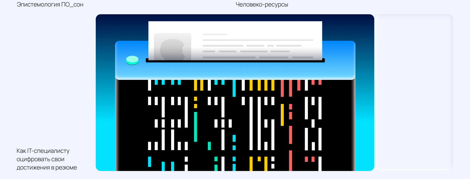 Графика коммуникаций «МойОфис» — Изображение №19 — Иллюстрация, Графика на Dprofile