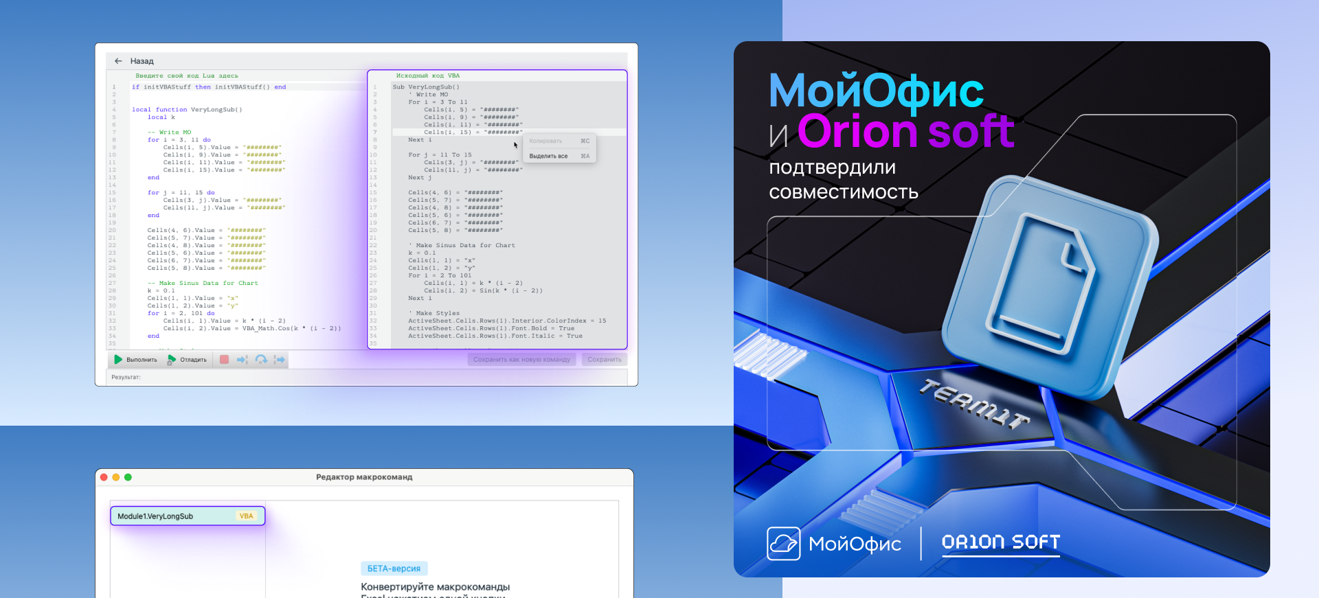 Графический дизайн МойОфис — Изображение №22 — Брендинг, Иллюстрация на Dprofile