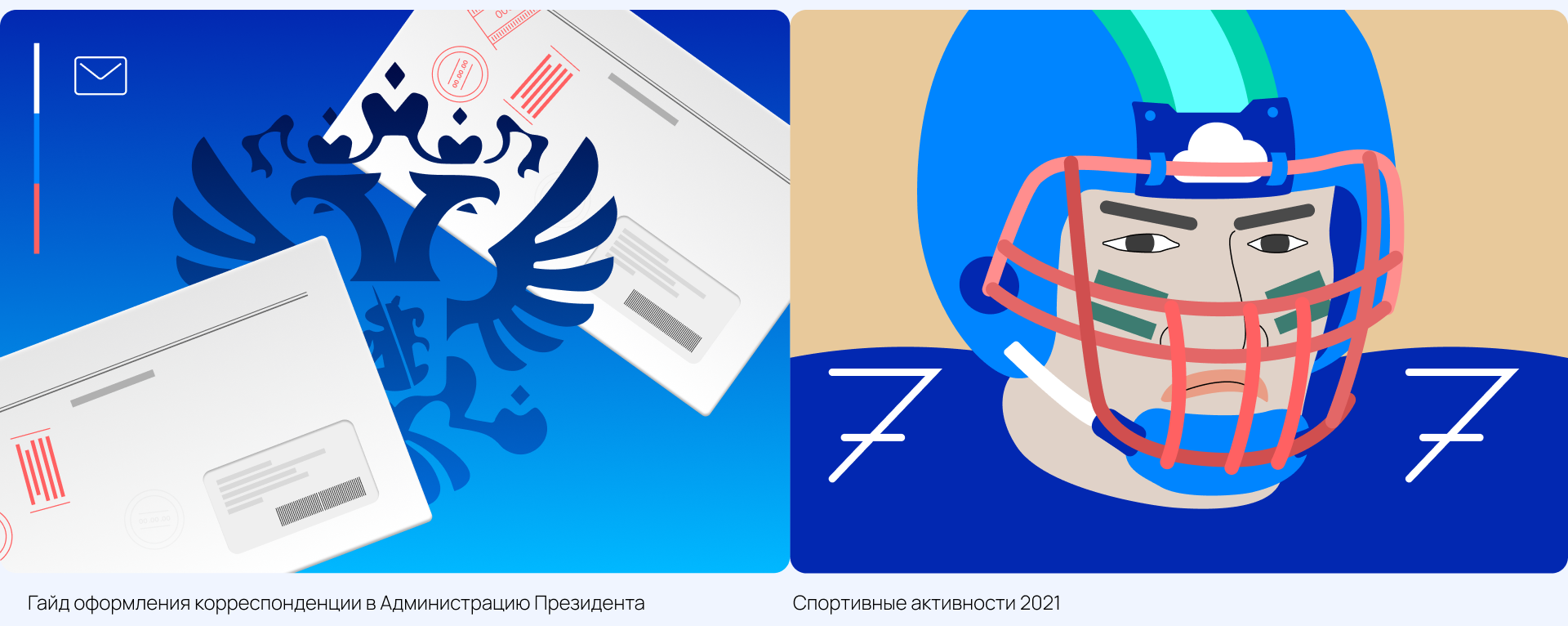Графика коммуникаций «МойОфис» — Изображение №36 — Иллюстрация, Графика на Dprofile