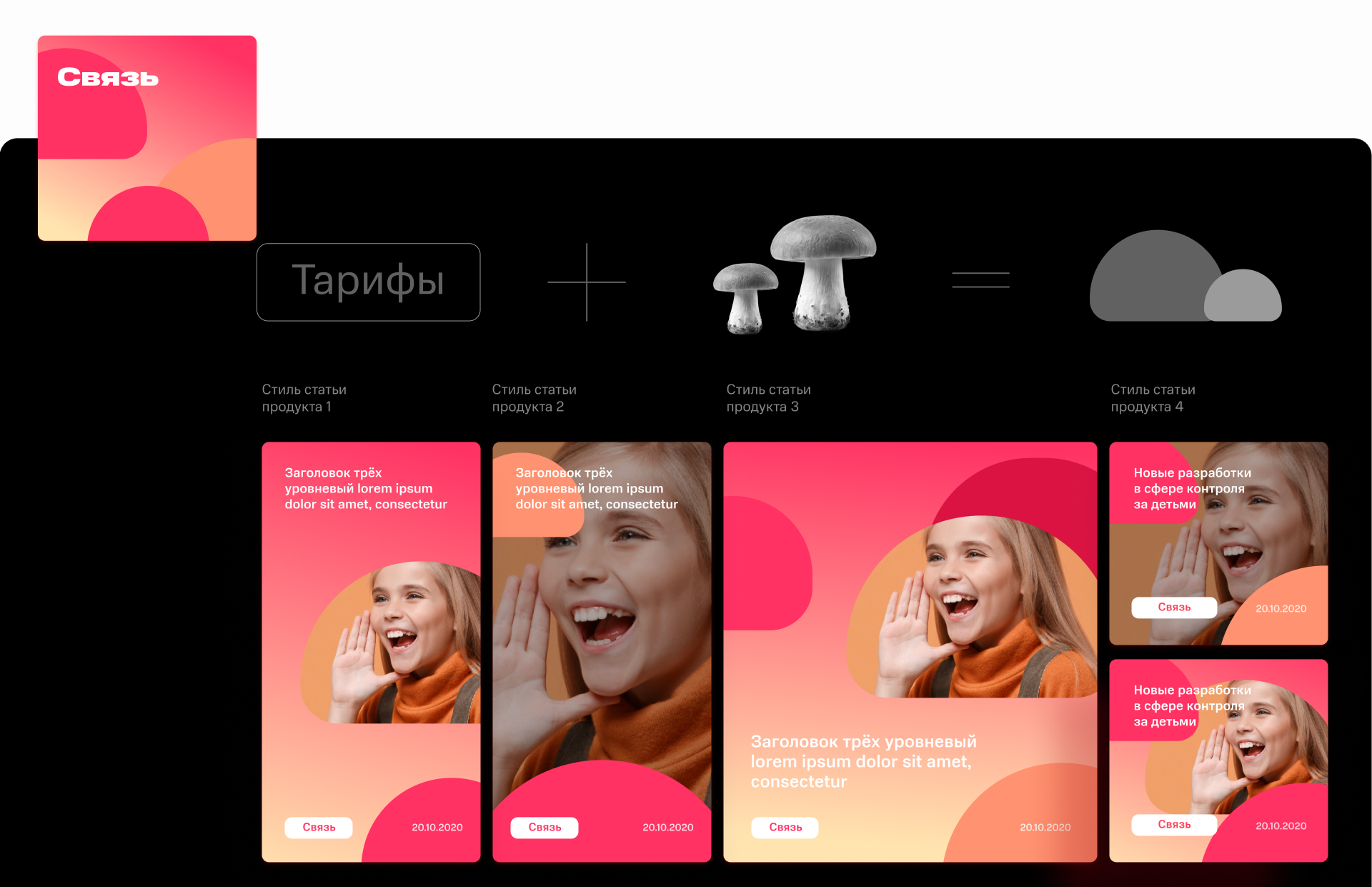 Сайт МТС Junior — Изображение №25 — Интерфейсы, Брендинг на Dprofile