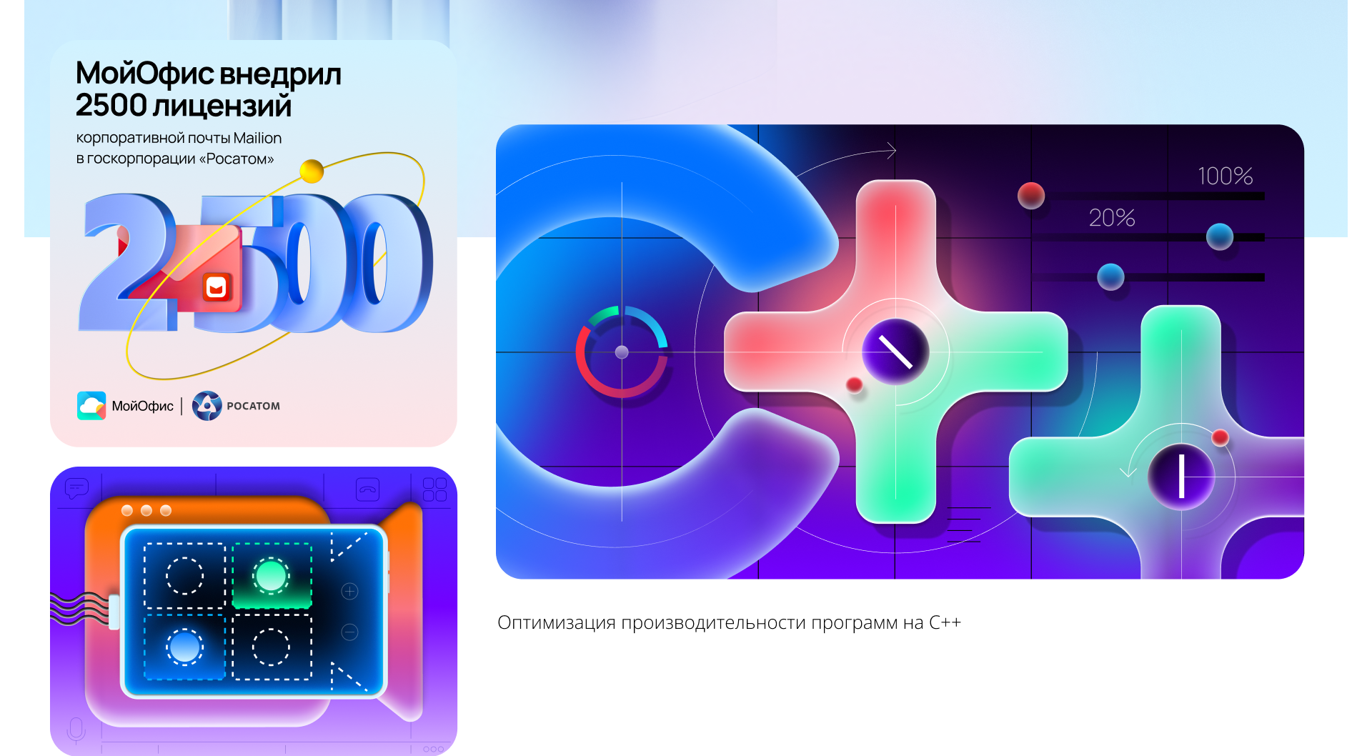 Графический дизайн МойОфис — Изображение №38 — Брендинг, Иллюстрация на Dprofile