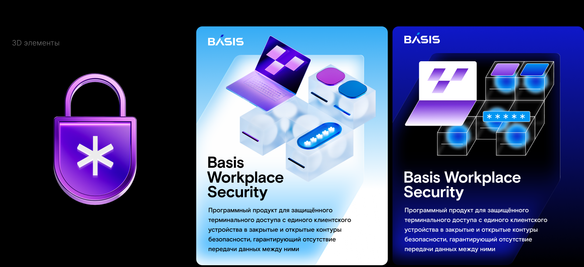 БАЗИС. SMM. Айдэнтика — Изображение №29 — Брендинг, Иллюстрация на Dprofile